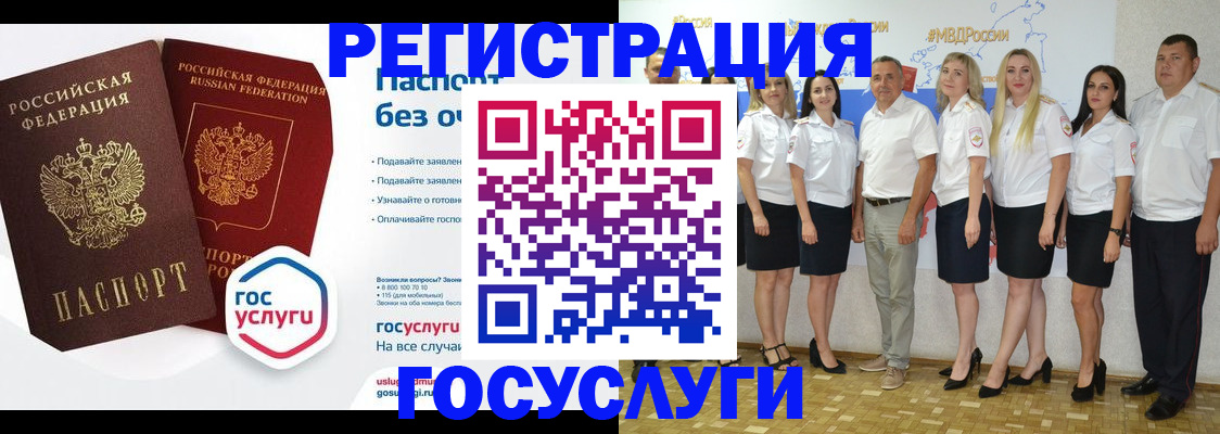 временная регистрация купить в Льгове