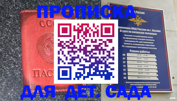 временная прописка в Льгове