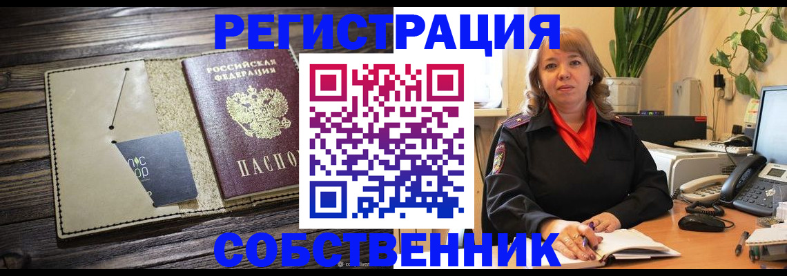 временная регистрация 2025 в Льгове