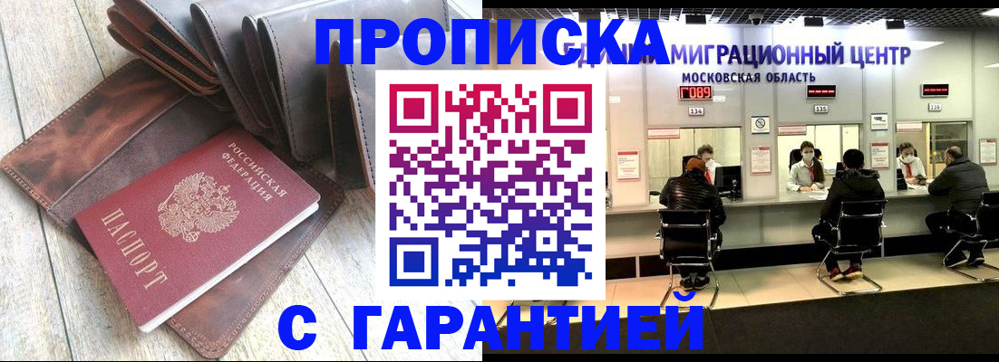 прописка поиск в Льгове