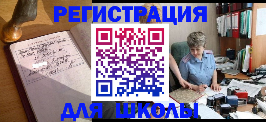 где прописаться в Льгове