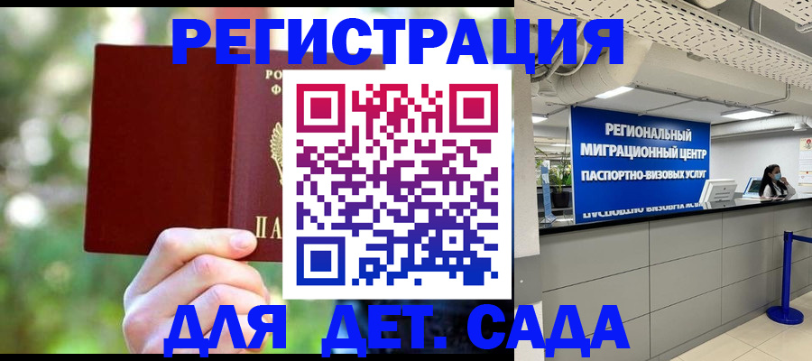 прописка в Льгове