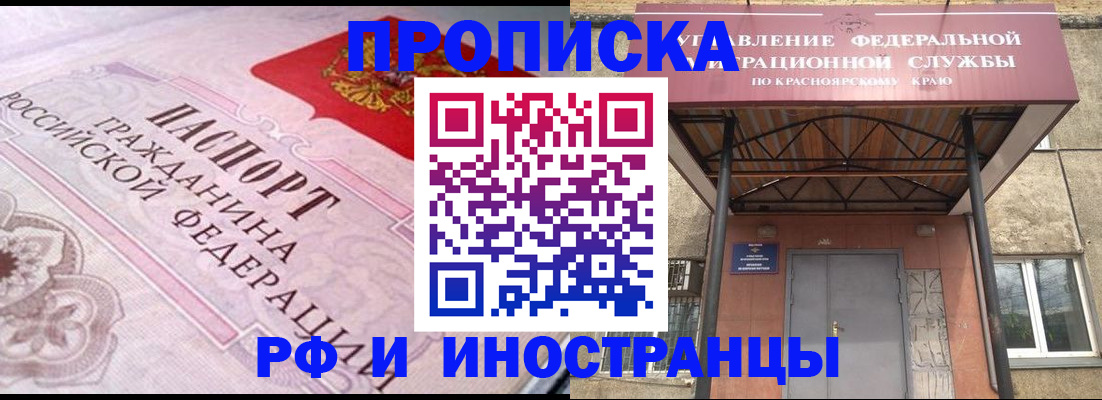 прописка паспорт в Льгове