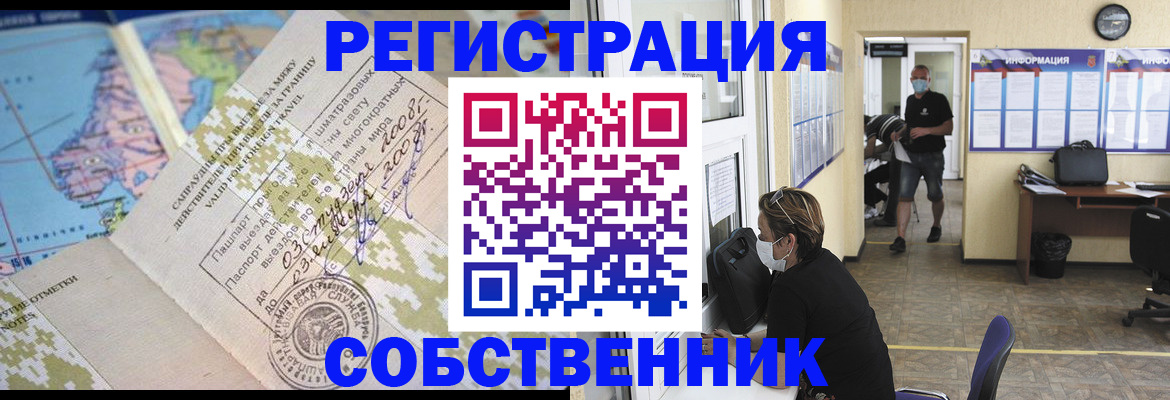 временная регистрация в Льгове